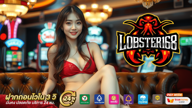 lobster168