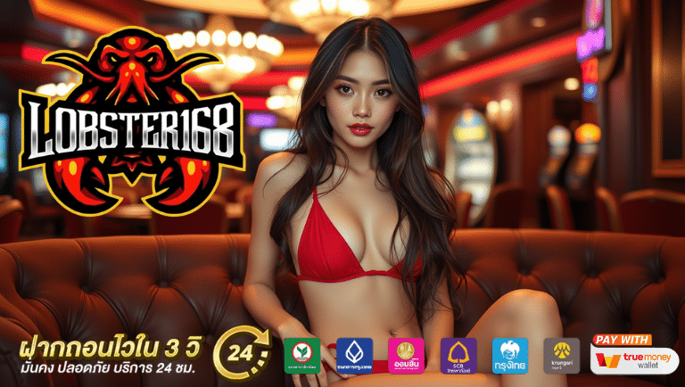 lobster168 slot